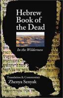 Hebrew_book_of_the_dead