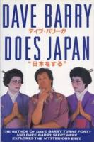 Dave_Barry_does_Japan__