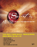 The_secret__KOREAN_